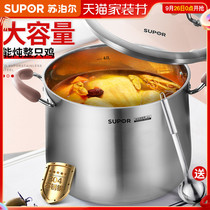 Supor soup pot thickened 304 stainless steel household large soup pot cooking pot stew pot milk cooker induction cooker gas porridge pot