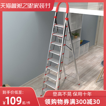 Ladder household folding ladder thickened indoor multifunctional stainless steel herringbone ladder safety telescopic four or five steps climbing stairs