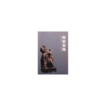 New Genuine: Sculpture Xie Xiang Henan Fine Arts Publishing House Xie Xiang