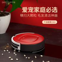 qian xuan sweeping machine people with automatic intelligent sweep drag machine wipe sweep the floor mopping vacuuming three-in-one