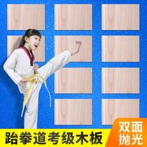 Taekwondo Board Breaking Performance Test Board Training Equipment Children Training 0 6 0 9 1 5 2 0