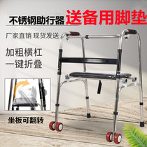 Walker Four-legged old man crutches fracture disabled people lower limb rehabilitation training Auxiliary walker armrest frame pulley