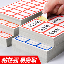 Adhesive label Paper Self-adhesive small label Sticker Price stickers Writing Classified Stickers Mouth of paper Handbooks Bills Stickers Sticker Small Stickers stickers stickers Tags stickers