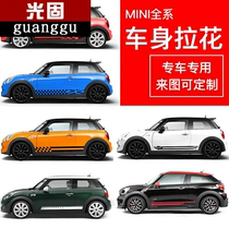 BMW mini Car Sticker Flower cooper Cover Sticker countryman Car Head Sticker F56 Car Sticker