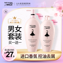  Black skirt shampoo long-lasting fragrance for men and women anti-dandruff anti-itching cream oil control fluffy small conditioner set