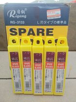 20 boxes of daily steel RG-3133 thick wallpaper art knife 18MM medium knife cutting blade