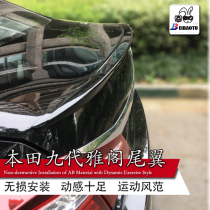 Suitable for Honda nine generation Accord tail 14-17 9 5 generation hybrid with the same generation of semi-horizontal pressure tail without drilling