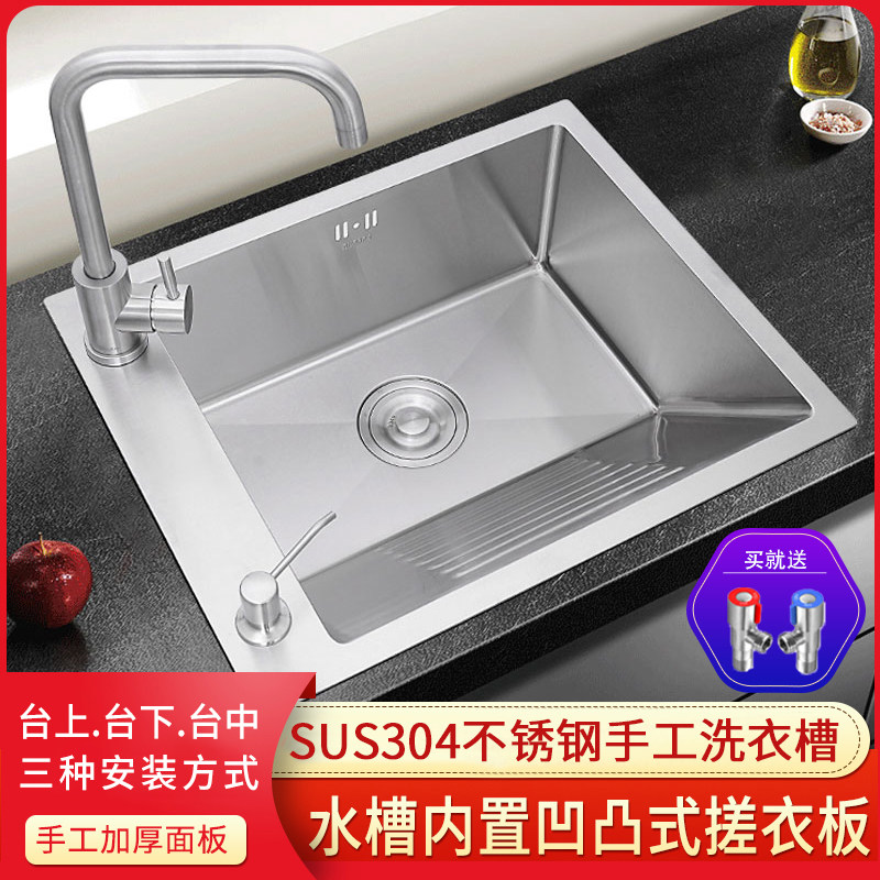 Laundry sink balcony with slab single sink hand-thickened 304 stainless steel laundry pool small size table basin