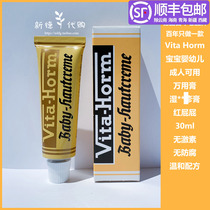 Spot Germany Vita Horm baby baby ten thousand domestic paste wet * genuine zhen paste skin care cream 30ml no hormone
