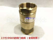 The oil tank uses Huyong (I. E. Haibo) brand all-copper material 2 5-inch DG65 double-door bottom valve