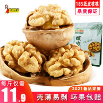 Xinjiang specialty Aksu 185 paper thin skin raw walnut hand pinch open skin thin meat thick 2021 New
