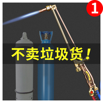 Air cutting gas cutting tool set Oxygen cutting gun Full set of gas torch artifact g01-30-100 type cutting propane