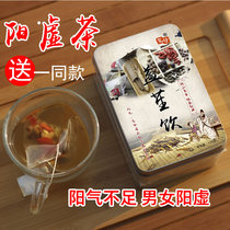 Cold hands and feet men and women cold cold cold blood cold dysmenorrhea warm menstrual four things soup to dispel cold Yangxu external cold conditioning tea