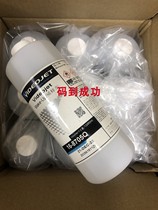 Wei Di Jie small character inkjet printer ink solvent cleaning agent 16-8705q 16-8700