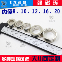 Rare earth NdFeB strong magnet Precision tube strong magnetic ring High strength round magnet Strong magnet steel strong magnet