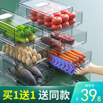 Food grade preservation box Drawer type household refrigerator special frozen storage sealed box Rectangular transparent storage box