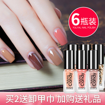 Nail Polish 2021 new color 6 bottles) lasting non-tear free roasted quick-drying nail armor Polish non-nail polish set