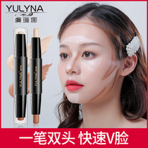 Yulina double head repair stick highlight concealer repair shade three-dimensional waterproof V face silhouette powder to brighten skin tone