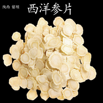 Western ginseng tablets Shaanxi Liuba specialty Western ginseng tablets dry goods sulfur-free fumigated water to make tea Liuba Western ginseng tablets