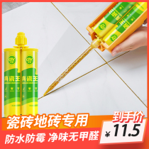 Mei seaming agent tile floor tiles special waterproof mildew wholesale sink toilet caulking agent household tools Noble Silver