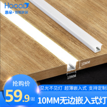 Hui Duo led light bar embedded panel Cabinet light long strip wardrobe Lamp Cabinet hanging cabinet bottom light wine cabinet invisible light strip