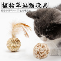 HAWOO HAVO cat plant straw ring bell double ball rattan ball tease cat ball self-Hi toy