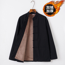 Tang suit male middle-aged and elderly autumn and winter cotton plus velvet warm coat Chinese style retro Hanfu Jushifu clothing cotton-padded clothing