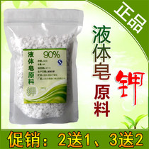 Handmade soap raw materials diy liquid soap Shower gel Shampoo Laundry liquid material saponification agent