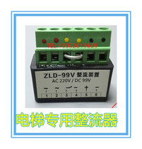 ZLM-99V ZLD-99V rectifier device Elevator special rectifier Brake module Elevator accessories