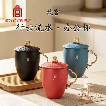 故宫博物院典藏水杯-故宫博物院典藏水杯促销价格、故宫博物院典藏水杯
