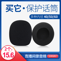 Large thick sponge sleeve anti-live hanging wheat windproof cotton recording capacitor wheat anti-spray microphone microphone cover