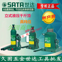  Shida Tools heavy vertical hydraulic jack 97801A 97802A 97803A 97804A 97805A