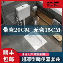 Ultra-thin 20 15CM squat toilet water tank full set of household squat pit urinal deodorant stool basin multi-function