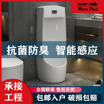 Marco bathroom urinal Wall-mounted urinal Floor-mounted intelligent induction urinal Wall-mounted mens urine bucket urinal