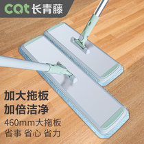  Evergreen vine large flat mop household hand-washing lazy flat mop wooden floor mopping artifact wet and dry one mop clean