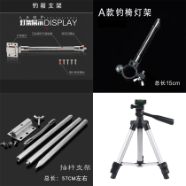Night fishing light stand universal fishing light stand big tripod universal fishing box plug ground fishing chair light stand fish accessories