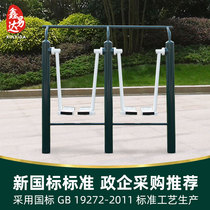 New national standard outdoor fitness path Park community square outdoor elderly New rural sports equipment