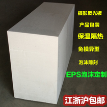 High Density Eps Foam Engraving Model Insulated Thermal Insulation Filling Custom Package Shockproof Buoyancy Photographic Foam Board