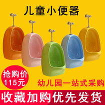 Childrens color urinal ceramic floor-standing kindergarten urine pool hanging urine bag male baby standing toilet toilet toilet