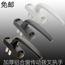 Aluminum alloy door and window handle drive handle casement window broken bridge old-fashioned external push window fork handle 70-hole distance lock