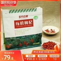 Sams official Xuandan Zheng fruit organic wolfberry 360g Qinghai Plateau Golgi red wolfberry super disposable