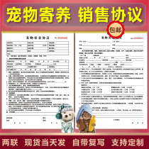Pet foster care agreement pet purchase contract sale with pet cat dog beauty consumption single sale receipt