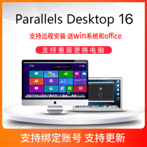  Parallels Desktop16 Standard Edition Registration Code Key Apple mac Dual system pd16 Virtual machine