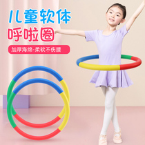 Hula hoop childrens kindergarten trumpet 3-5-6-8 years old girl Primary School student beginner sponge performance Circle