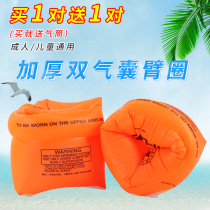 Childrens swimming arm ring buoyancy sleeve Adult baby floating ring artifact Childrens infant childrens swimming equipment