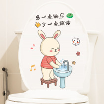 Cute rabbit toilet sticker waterproof personality funny toilet lid applid self-adhesive creative net red toilet decoration