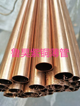 T2 copper tube straight tube coil outer diameter 19 20 21 22 23 24 25 26 27 28 29 30