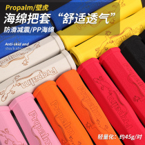 Gecko sponge handle mountain dead fly folding bicycle handle Universal handle cover riding equipment accessories