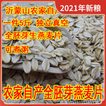 5 Jin full germ cooked raw oatmeal no addition bulk new natural sugar-free pure cereal non-ready to cook