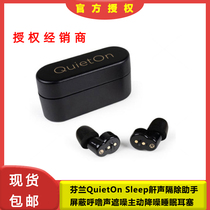 Finland QuietOn Sleep Snoring Isolation assistant shields snoring noise masking Active Noise Canceling Sleep Earbuds